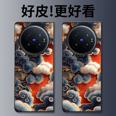 鎏金云海适用vivoXFold6手机壳高级皮革纹XFold5折叠屏XFold3个性XFold3Pro创意XFold2防摔XFold+保护套