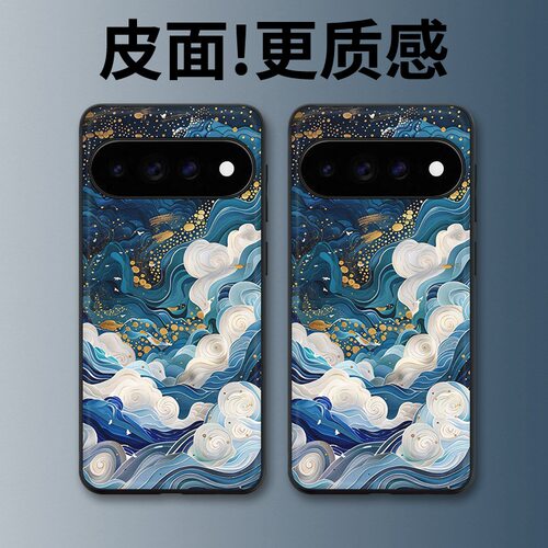 青云逐浪适用谷歌Pixel11proXL手机壳Pixel10手机壳皮纹Pixel9pro个性10proXL/Pixel11/8pro/7pro/6保护套