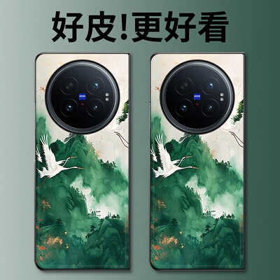 青山鹤舞适用vivoXFold6手机壳高级皮革纹XFold5折叠屏XFold3个性XFold3Pro创意XFold2防摔XFold+保护套