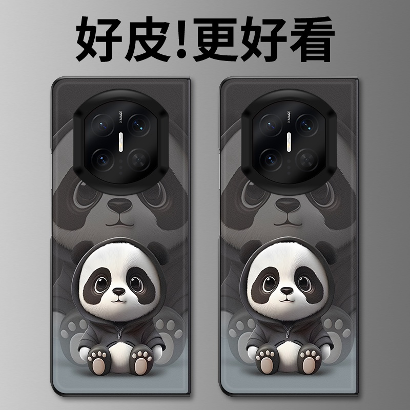 熊猫适用华为MateX7手机壳高级皮革纹MateX6折叠屏皮套MateX5个性潮牌MateX3典藏版MateX2防摔保护套