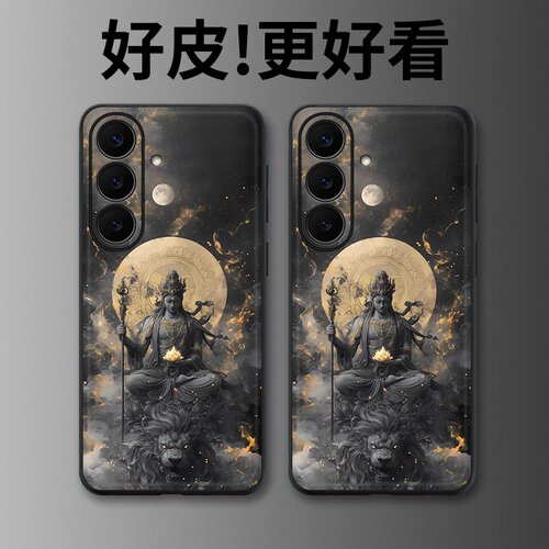 文殊伏狮适用三星S26手机壳皮革纹S25+个性S26Ultra全包S25edge潮牌S24新款S23FE防摔S22+男女S21保护套