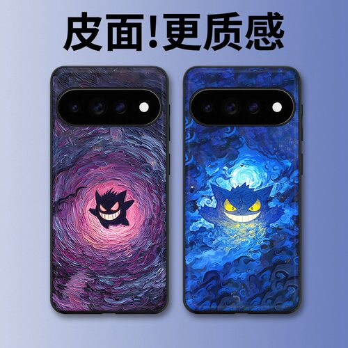 一纸鸿运适用谷歌Pixel11proXL手机壳Pixel10手机壳皮纹Pixel9pro个性10proXL/Pixel11/8pro/7pro/6保护套