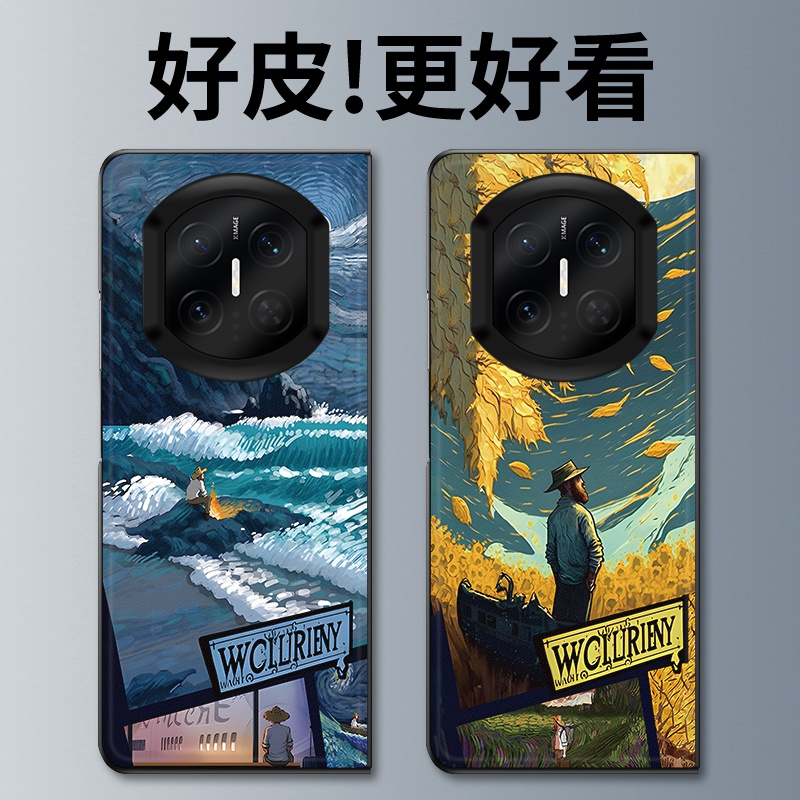 城市梵高适用华为MateX7手机壳高级皮革纹MateX6折叠屏皮套MateX5个性潮牌MateX3典藏版MateX2防摔保护套