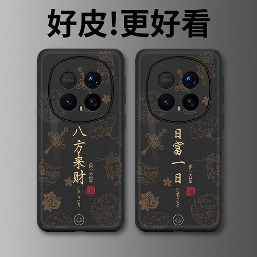 八方来财适用荣耀Magic8RSR保时捷手机壳Magic8ProAir皮革纹Magic7个性Magic6全包Magic5防摔Magic4保护套