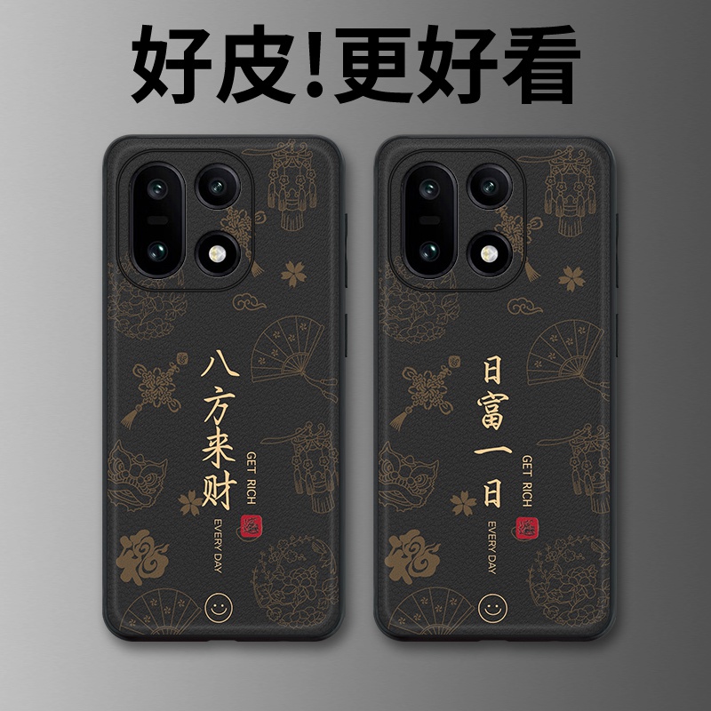 八方来财适用一加15手机壳皮革纹Ace5至尊版Ace5Pro个性1加13T潮牌Ace3Pro全包12防摔Ace竞速版Ace2V保护套