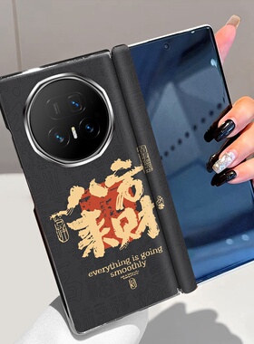 八方来财适用荣耀MagicV5手机壳磁吸中轴MagicV3全包铰链MagicVs3折叠屏MagicV2高级电镀Vs2超薄防摔保护套