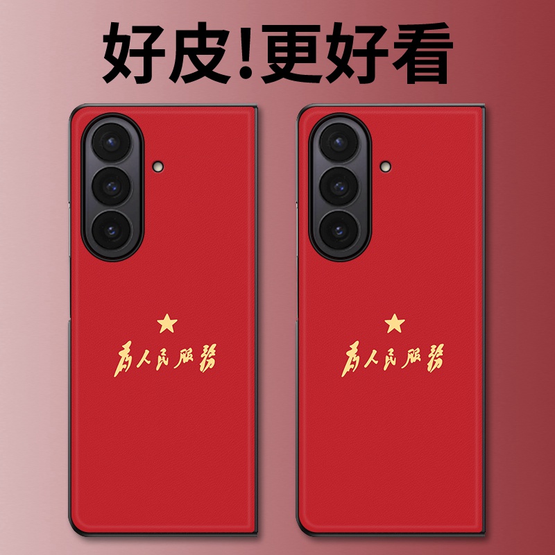 服务人民适用三星ZFold7手机壳皮革纹zfold6高级皮套w25折叠屏zfold5个性ZFold4超薄w24防摔Zfold3保护套