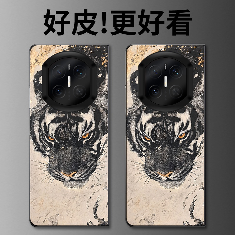 水墨虎影适用华为MateX7手机壳高级皮革纹MateX6折叠屏皮套MateX5个性潮牌MateX3典藏版MateX2防摔保护套