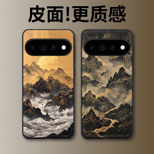 流金叠嶂适用谷歌Pixel11proXL手机壳Pixel10手机壳皮纹Pixel9pro个性10proXL/Pixel11/8pro/7pro/6保护套