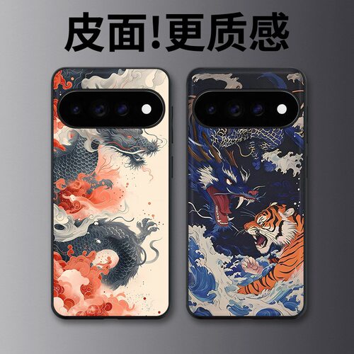 龙虎斗适用谷歌Pixel11proXL手机壳Pixel10手机壳皮纹Pixel9pro个性10proXL/Pixel11/8pro/7pro/6保护套
