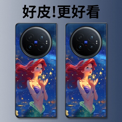 人鱼公主适用vivoXFold6手机壳高级皮革纹XFold5折叠屏XFold3个性XFold3Pro创意XFold2防摔XFold+保护套