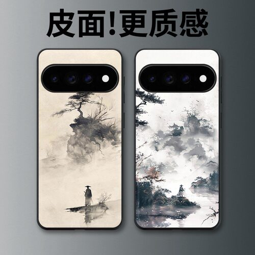 雾山行客适用谷歌Pixel11proXL手机壳Pixel10手机壳皮纹Pixel9pro个性10proXL/Pixel11/8pro/7pro/6保护套