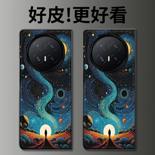 星夜追光适用荣耀MagicV6手机壳皮革纹MagicV5折叠屏MagicVs3个性MagicV3全包MagicV2创意MagicVs保护套