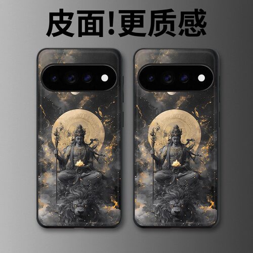 文殊伏狮适用谷歌Pixel11proXL手机壳Pixel10手机壳皮纹Pixel9pro个性10proXL/Pixel11/8pro/7pro/6保护套