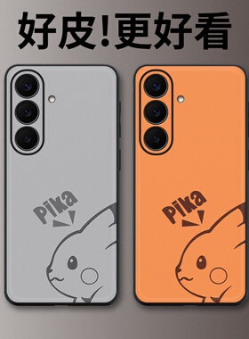 pika适用三星S26手机壳皮革纹S26+个性S26Ultra全包S25edge潮牌S24新款S23FE防摔S22+男女S21保护套