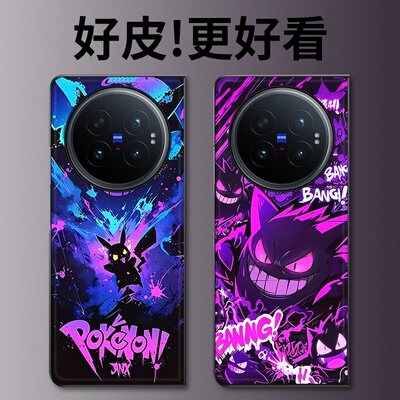 蓝底耿鬼适用vivoXFold6手机壳高级皮革纹XFold5折叠屏XFold3个性XFold3Pro创意XFold2防摔XFold+保护套