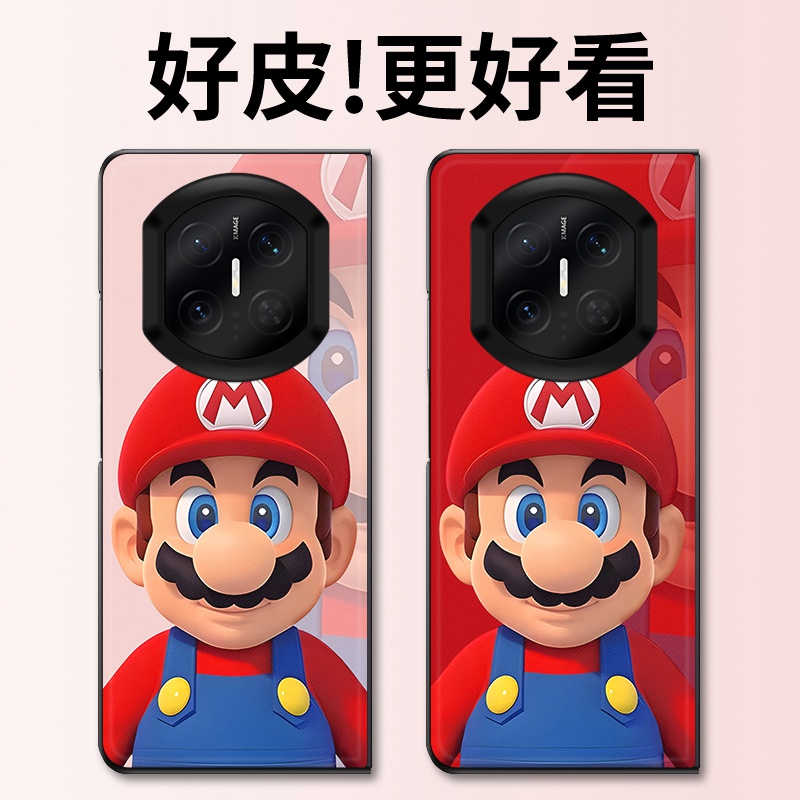 马里奥适用华为MateX7手机壳高级皮革纹MateX6折叠屏皮套MateX5个性潮牌MateX3典藏版MateX2防摔保护套