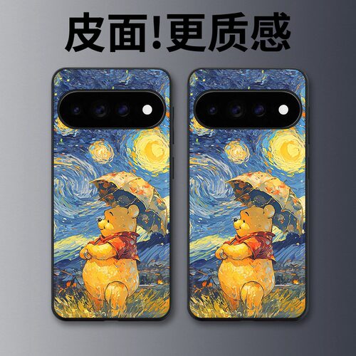 星夜小熊适用谷歌Pixel11proXL手机壳Pixel10手机壳皮纹Pixel9pro个性10proXL/Pixel11/8pro/7pro/6保护套