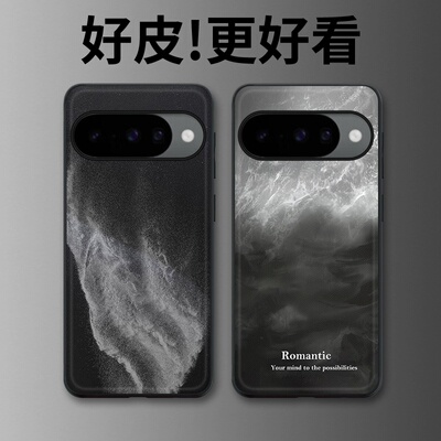 水雾幻影适用谷歌Pixel10手机壳皮纹Pixel9pro个性Pixel10proXL潮牌Pixel7皮革Pixel8pro/7pro/6a/8a保护套