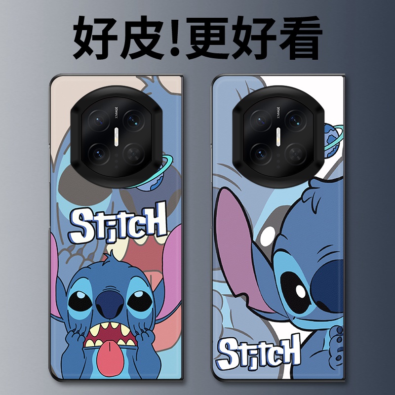 史迪奇适用华为MateX7手机壳高级皮革纹MateX6折叠屏皮套MateX5个性潮牌MateX3典藏版MateX2防摔保护套