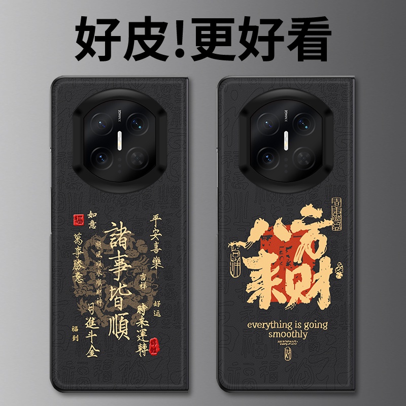 八方来财适用华为MateX7手机壳高级皮革纹MateX6折叠屏皮套MateX5个性潮牌MateX3典藏版MateX2防摔保护套