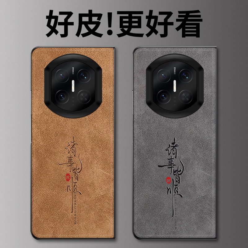 诸事皆顺适用华为MateX7手机壳高级皮革纹MateX6折叠屏皮套MateX5个性潮牌MateX3典藏版MateX2防摔保护套