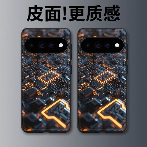 电路板适用谷歌Pixel11proXL手机壳Pixel10手机壳皮纹Pixel9pro个性10proXL/Pixel11/8pro/7pro/6保护套