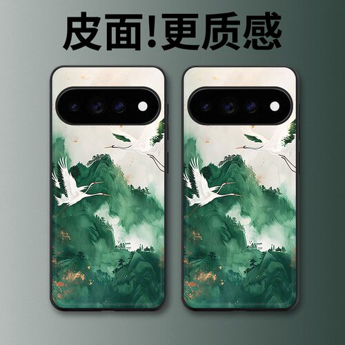 青山鹤舞适用谷歌Pixel11proXL手机壳Pixel10手机壳皮纹Pixel9pro个性10proXL/Pixel11/8pro/7pro/6保护套