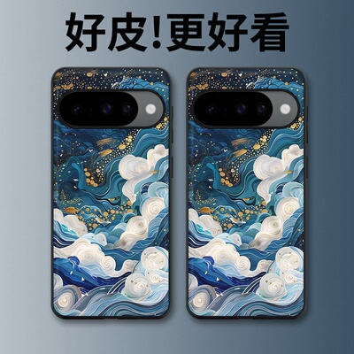 青云逐浪适用谷歌Pixel10手机壳皮纹Pixel9pro个性Pixel10proXL潮牌Pixel7皮革Pixel8pro/7pro/6a/8a保护套
