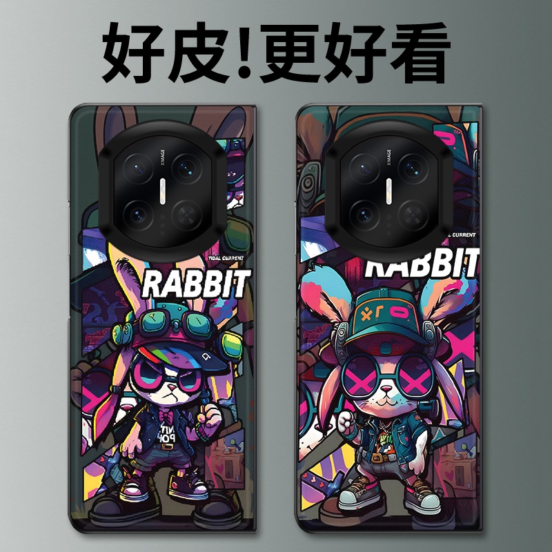 漫画兔子适用华为MateX7手机壳高级皮革纹MateX6折叠屏皮套MateX5个性潮牌MateX3典藏版MateX2防摔保护套