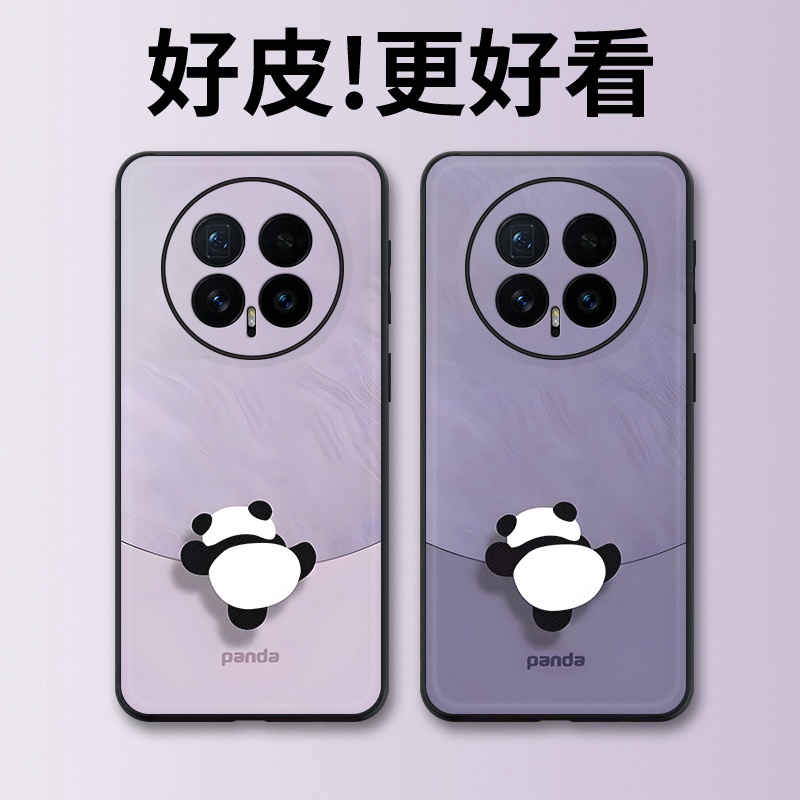 熊猫翻墙适用荣耀Magic8Pro手机壳皮革纹Magic7RSR保时捷Magic6个性Magic8全包magic4/Magic5至臻版保护套