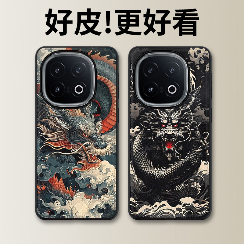 怒目神龙适用iQOO13手机壳皮革纹高级iQOO12个性潮牌iQOO12Pro新款vivoiQOO11镜头全包iQOO10Pro防摔保护套
