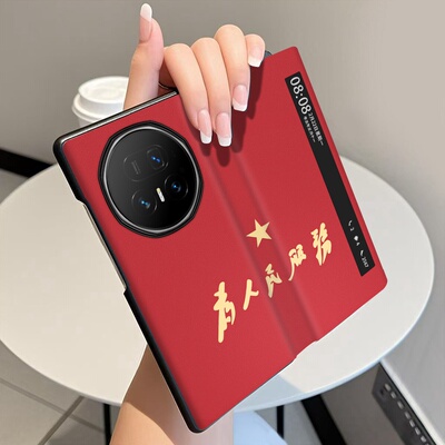 服务人民适用荣耀MagicV5手机壳翻盖皮套MagicV3全包中轴铰链MagicV2折叠屏磁吸智能休眠MagicVs2保护套