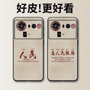 为人民服务适用努比亚Z80Ultra手机壳皮革纹Z70Ultra个性 Z50全包Z50Ultra防摔Z40SPro保护套 潮牌Z60Ultra新款