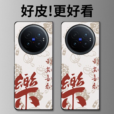 墨韵平安适用vivoXFold6手机壳高级皮革纹XFold5折叠屏XFold3个性XFold3Pro创意XFold2防摔XFold+保护套