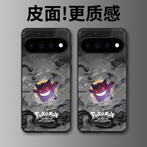 墨韵耿鬼适用谷歌Pixel11proXL手机壳Pixel10手机壳皮纹Pixel9pro个性10proXL/Pixel11/8pro/7pro/6保护套