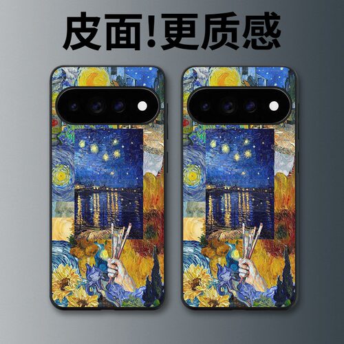 梵高之梦适用谷歌Pixel11proXL手机壳Pixel10手机壳皮纹Pixel9pro个性10proXL/Pixel11/8pro/7pro/6保护套