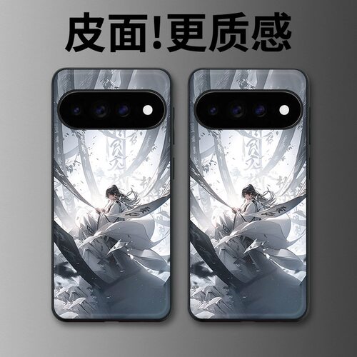 白衣书生适用谷歌Pixel11proXL手机壳Pixel10手机壳皮纹Pixel9pro个性10proXL/Pixel11/8pro/7pro/6保护套