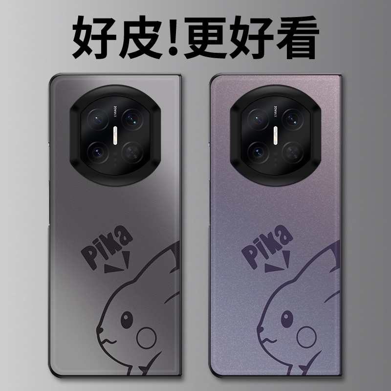 渐变皮卡适用华为MateX7手机壳高级皮革纹MateX6折叠屏皮套MateX5个性潮牌MateX3典藏版MateX2防摔保护套