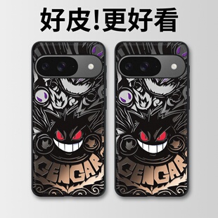 暗影幽灵适用谷歌Pixel9手机壳6pro皮革纹Pixel9Pro个性 8pro潮牌Pixel9ProXL全包7 6a防摔7pro保护套