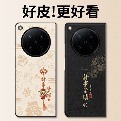 诸事皆顺适用OPPOFindN6手机壳高级皮革纹FindN5折叠屏FindN3个性潮牌FindN2全包防摔FindN男女款N6保护套