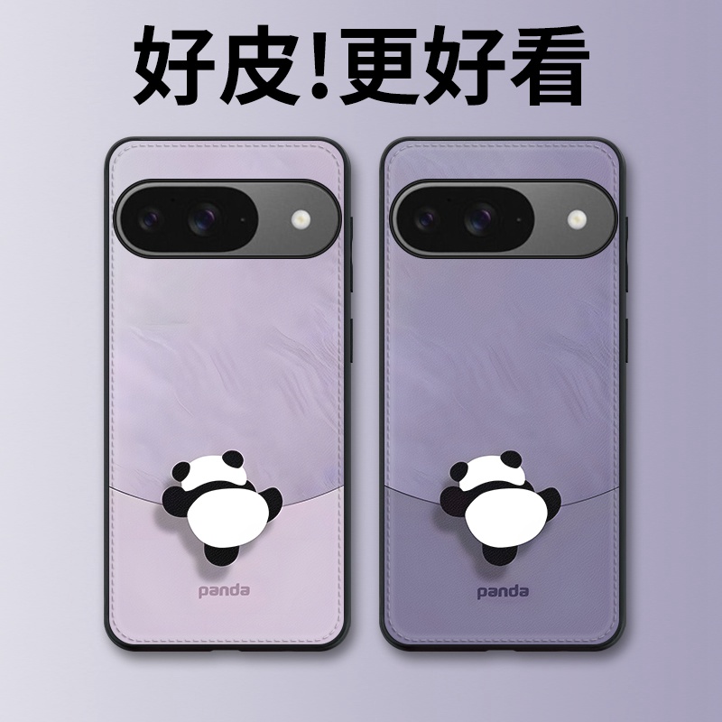 熊猫翻墙适用谷歌Pixel9手机壳皮纹Pixel9Pro个性潮牌Pixel9ProXL全包防摔8a/8pro/7/7a/7pro/6a6pro保护套