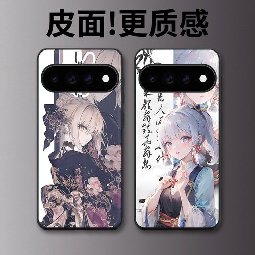 水墨绫华适用谷歌Pixel11proXL手机壳Pixel10手机壳皮纹Pixel9pro个性10proXL/Pixel11/8pro/7pro/6保护套