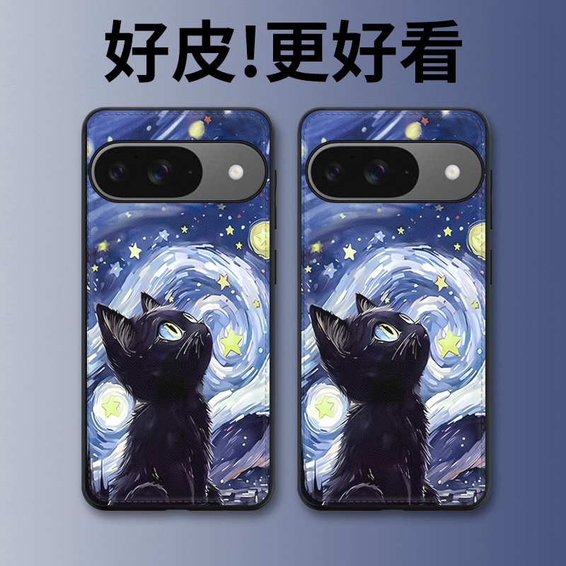 星空黑猫适用谷歌Pixel9手机壳皮纹Pixel9Pro个性潮牌Pixel9ProXL全包防摔8a/8pro/7/7a/7pro/6a6pro保护套