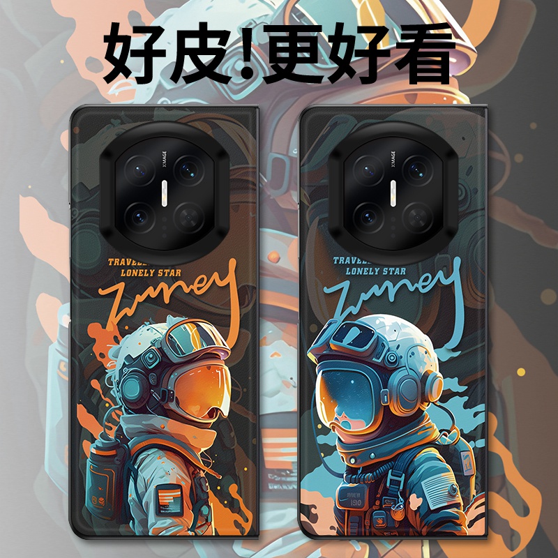 涂鸦宇航员适用华为MateX7手机壳高级皮革纹MateX6折叠屏皮套MateX5个性潮牌MateX3典藏版MateX2防摔保护套
