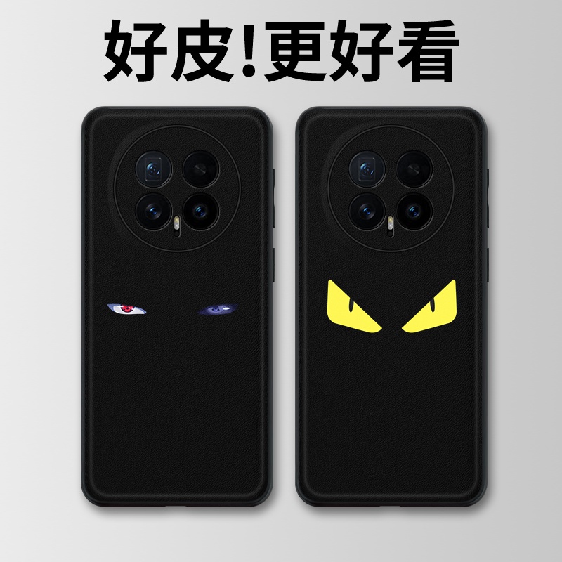 耀夜之眼适用荣耀Magic8Pro手机壳皮革纹Magic7RSR保时捷Magic6个性Magic8全包magic4/Magic5至臻版保护套