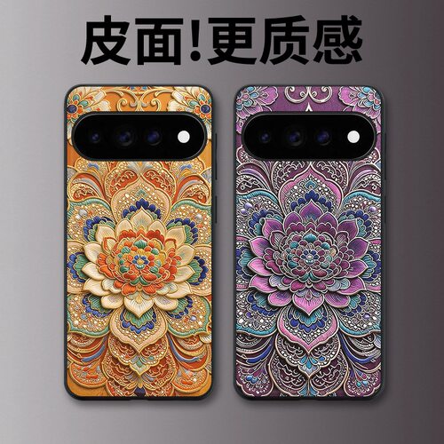 金莲绽放适用谷歌Pixel11proXL手机壳Pixel10手机壳皮纹Pixel9pro个性10proXL/Pixel11/8pro/7pro/6保护套