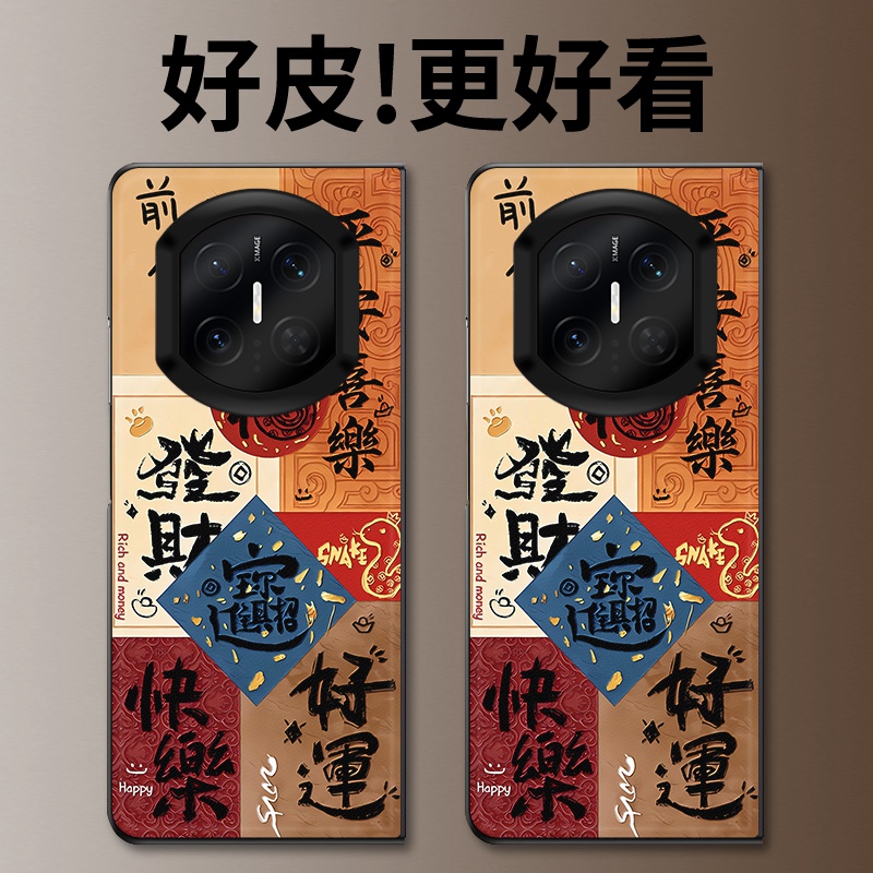 前程似锦适用华为MateX7手机壳高级皮革纹MateX6折叠屏皮套MateX5个性潮牌MateX3典藏版MateX2防摔保护套