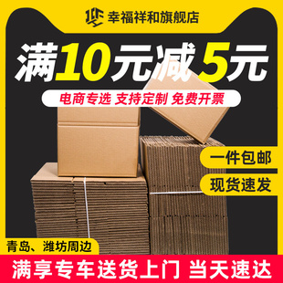 打包快递纸箱捆装 淘宝半高打包箱 批发10号箱子电商纸盒盒定制包装