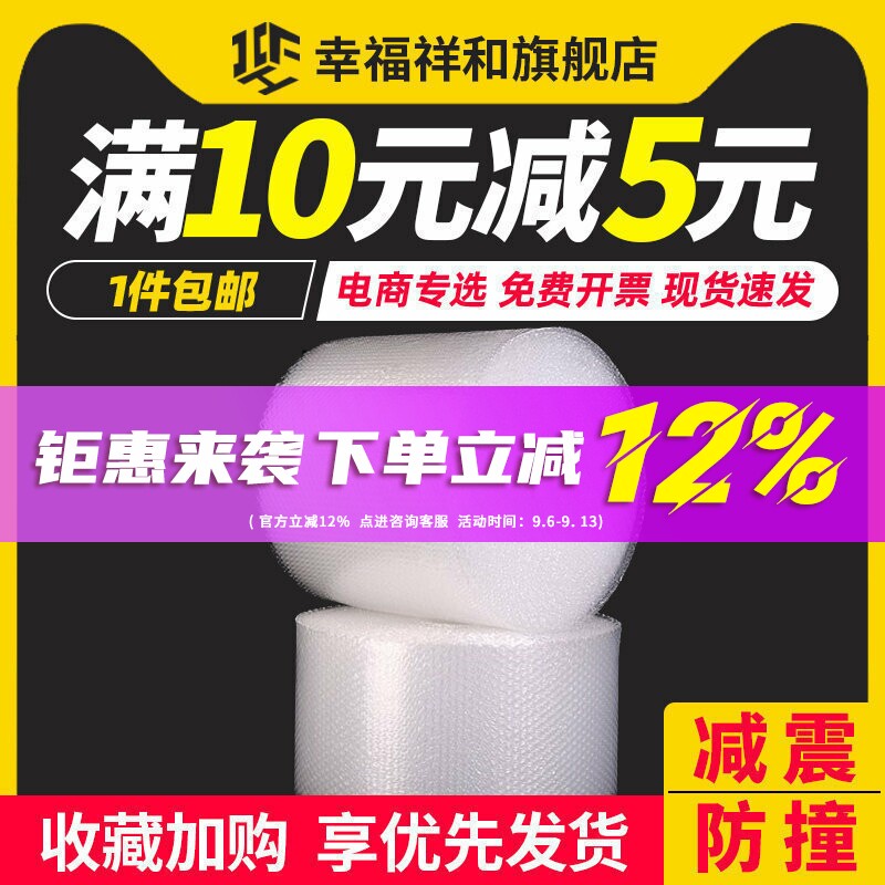 50cm加厚泡泡纸气泡膜垫卷装包装纸防震袋子打包塑料快递泡沫包邮
